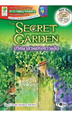 The Secret Garden : ปริศนาสวนแห่งความลับ