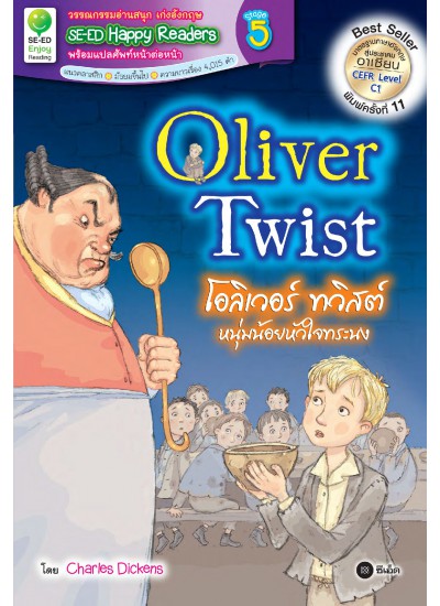 Oliver Twist : โอลิเวอร์ ทวิสต์ หนุ่มน้อยหัวใจทระนง