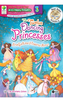 The Twelve Dancing Princesses : เจ้าหญิงเริงระบำในแดนปริศนา