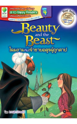 Beauty and the Beast โฉมงามกับเจ้าชายอสูรผู้ถูกสาป
