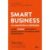 Smart Business : เจาะกลยุทธ์อาลีบาบาพลิกโฉมโลก