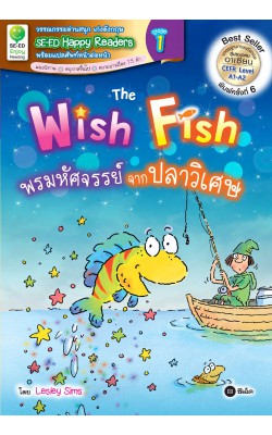 The Wish Fish : พรมหัศจรรย์จากปลาวิเศษ