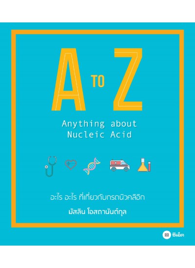 A to Z : Anything about Nucleic Acid