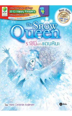 The Snow Queen ราชินีแห่งแดนหิมะ